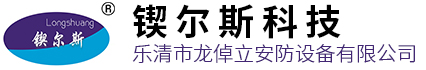 致力于高科技智能設備銷售、安裝及技術服務于一體的安防門業企業