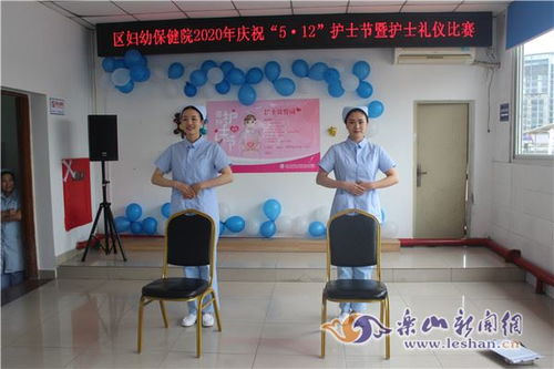 弘揚(yáng)南丁格爾精神，深化護(hù)士禮儀服務(wù)——記市中區(qū)婦幼保健院5.12國際護(hù)士節(jié)禮儀比賽